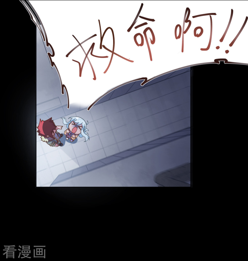 第2话白色怪物-封·禁神录-飒飒动漫（第3张）